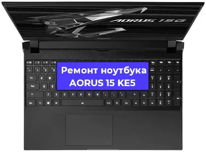 Замена кулера на ноутбуке AORUS 15 KE5 в Перми